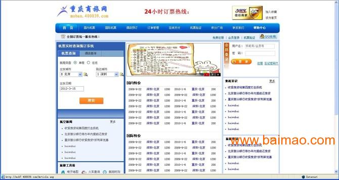 北京办理大POS机的那些事，流程、要点与案例全解析