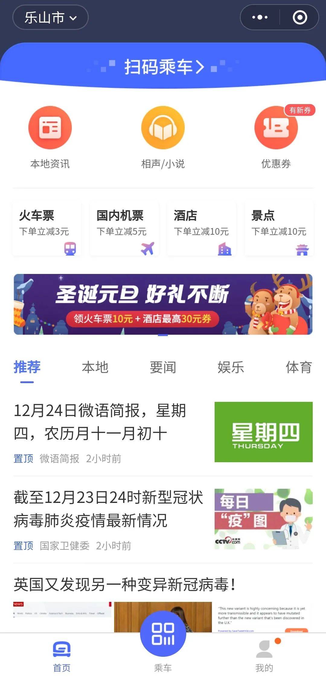 乐山成都POS机办理全攻略，申请、使用与注意事项详解