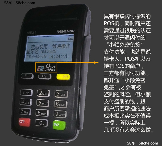 办理免签POS机，轻松提升业务效率—一篇文章带您了解全过程