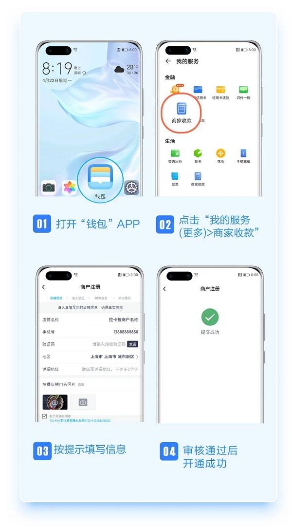 办理免签POS机，轻松提升业务效率—一篇文章带您了解全过程