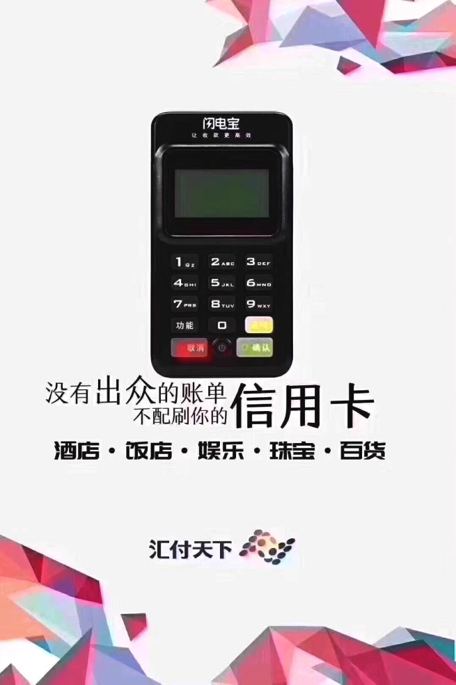 POS机免费个人办理全攻略，从入门到精通，你需要知道的一切