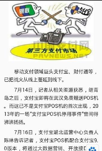 武汉正规POS机办理全攻略，轻松上手，高效支付