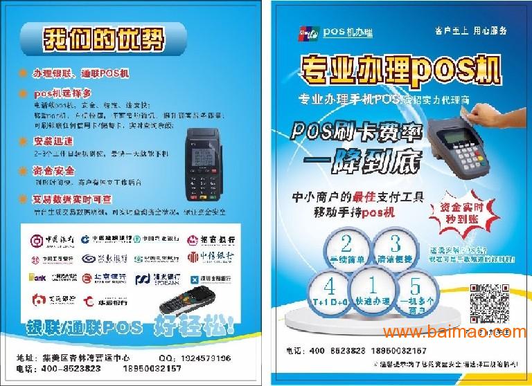 莆田仙游POS机办理全攻略，轻松上手，高效支付