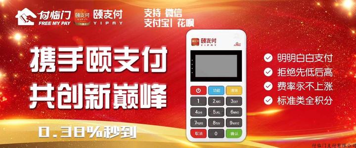 轻松办理POS机，助力商户生意兴隆—POS机宣传图全解析