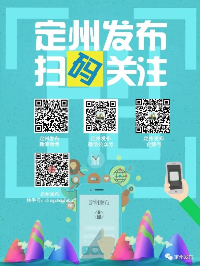 定州哪里办理POS机？一文全知道