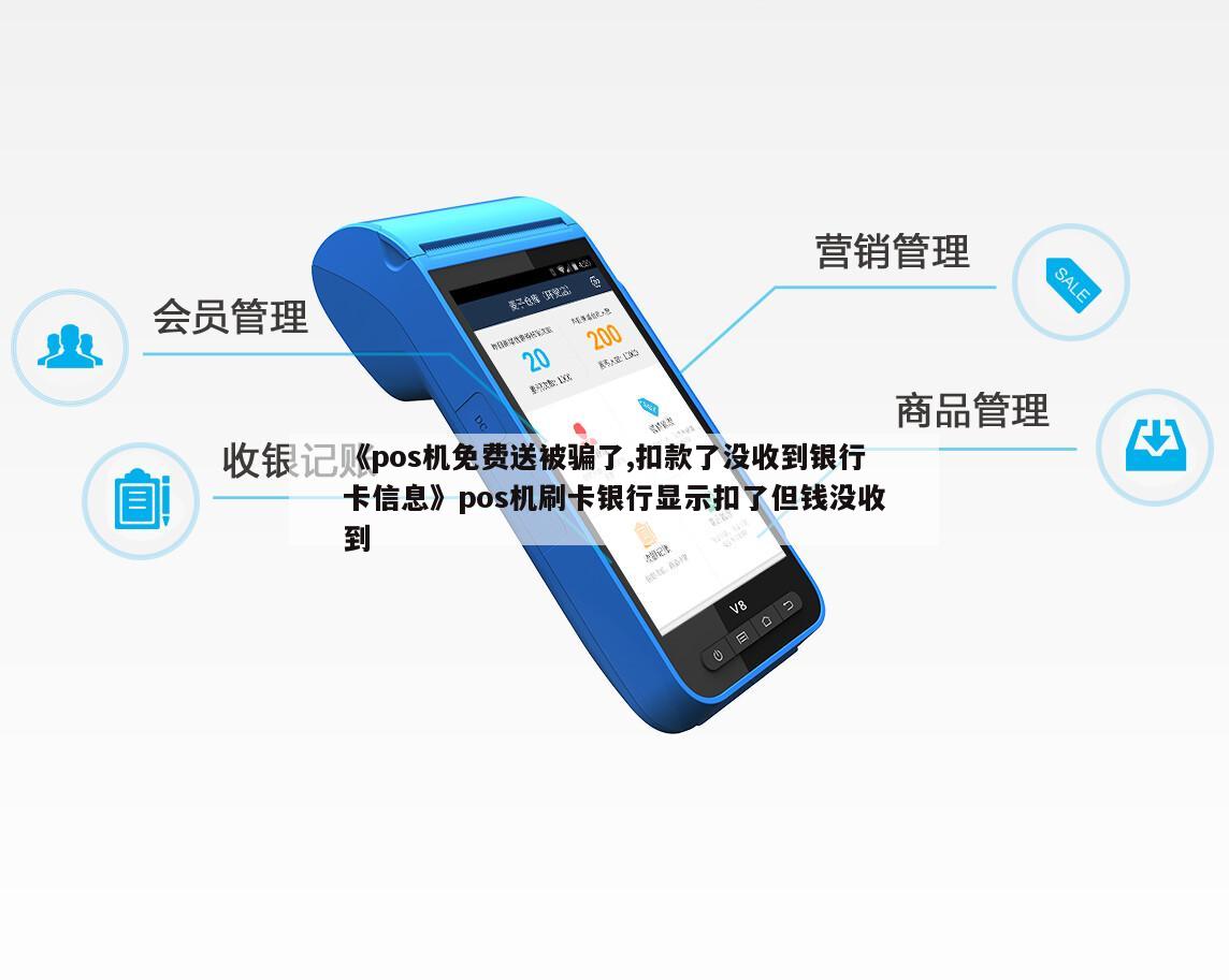 铁路办理POS机结算，便捷、高效的服务新模式