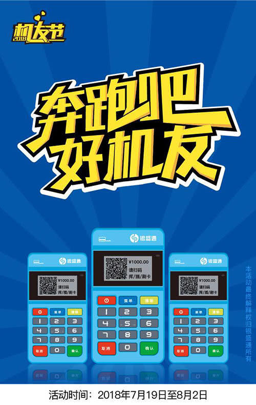 办理POS机为啥拍照？一探究竟！