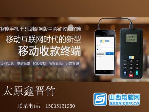 POS机办理乐刷，一站式解决方案助你轻松应对支付需求