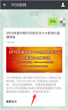 宁夏有线POS机办理全攻略，流程、费用、注意事项一网打尽