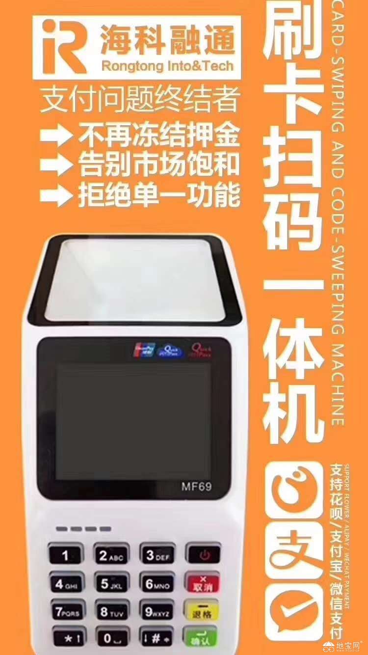 警惕POS机办理招聘骗局，守护你的职业安全之路