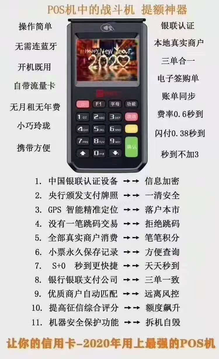 上海POS机办理价格大解析，费用、流程与案例全攻略