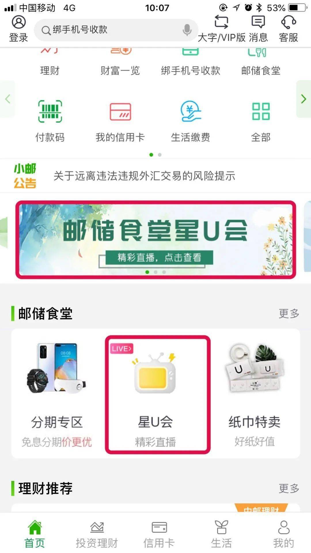 宁海POS机办理地点全解析—轻松掌握办理流程与地点，让生意更便捷