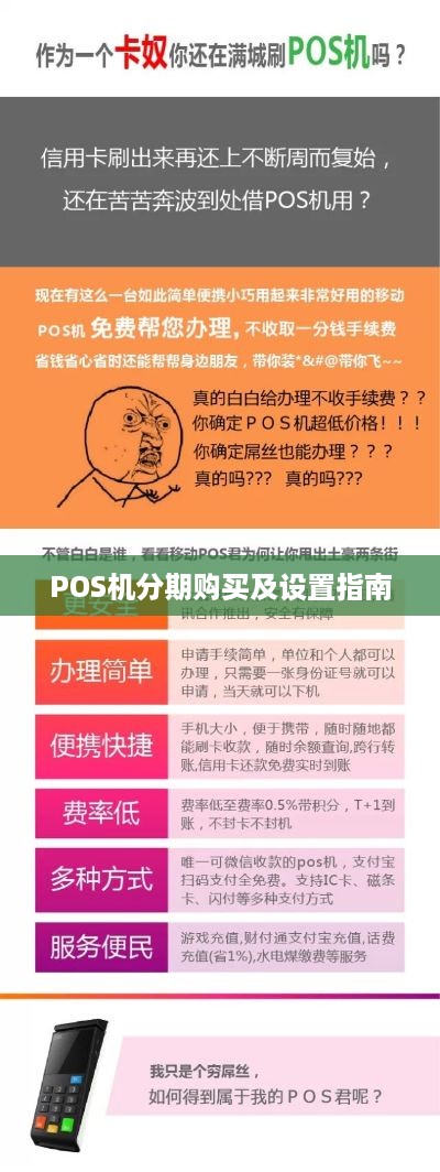 办理有积分POS机，轻松提升业务效率与收益—全面解析及实用案例分享