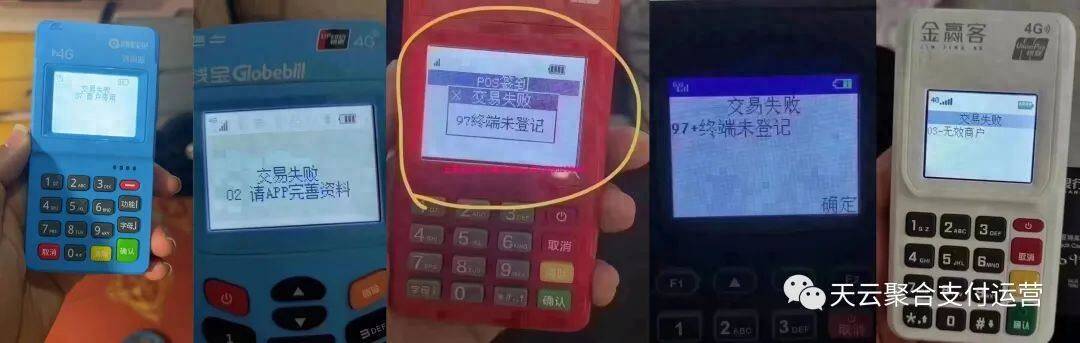被别人办理POS机，这是怎么回事？来，一起聊聊！