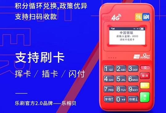 乐刷POS机办理全攻略，轻松上手，高效支付