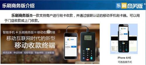 乐刷POS机办理全攻略，轻松上手，高效支付