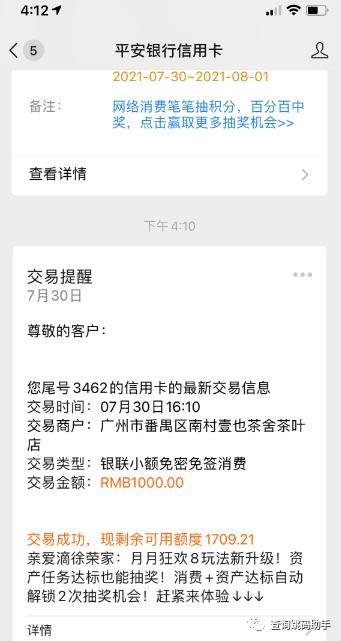 办理POS机激活骗局揭秘，警惕虚假宣传，保护您的财产安全