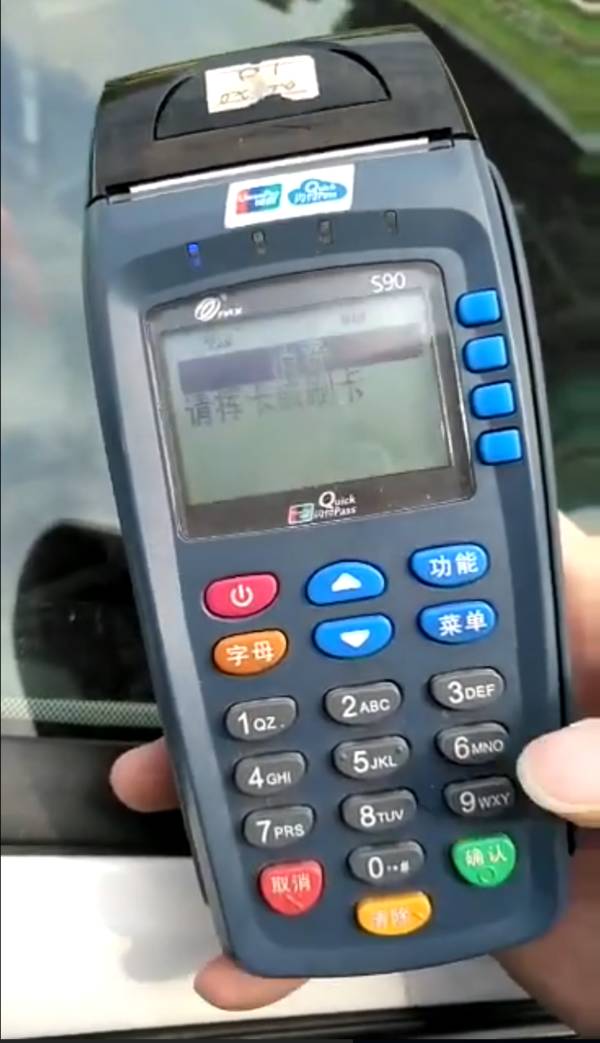 轻松办理POS机仅需299块！一篇文章带你了解全过程