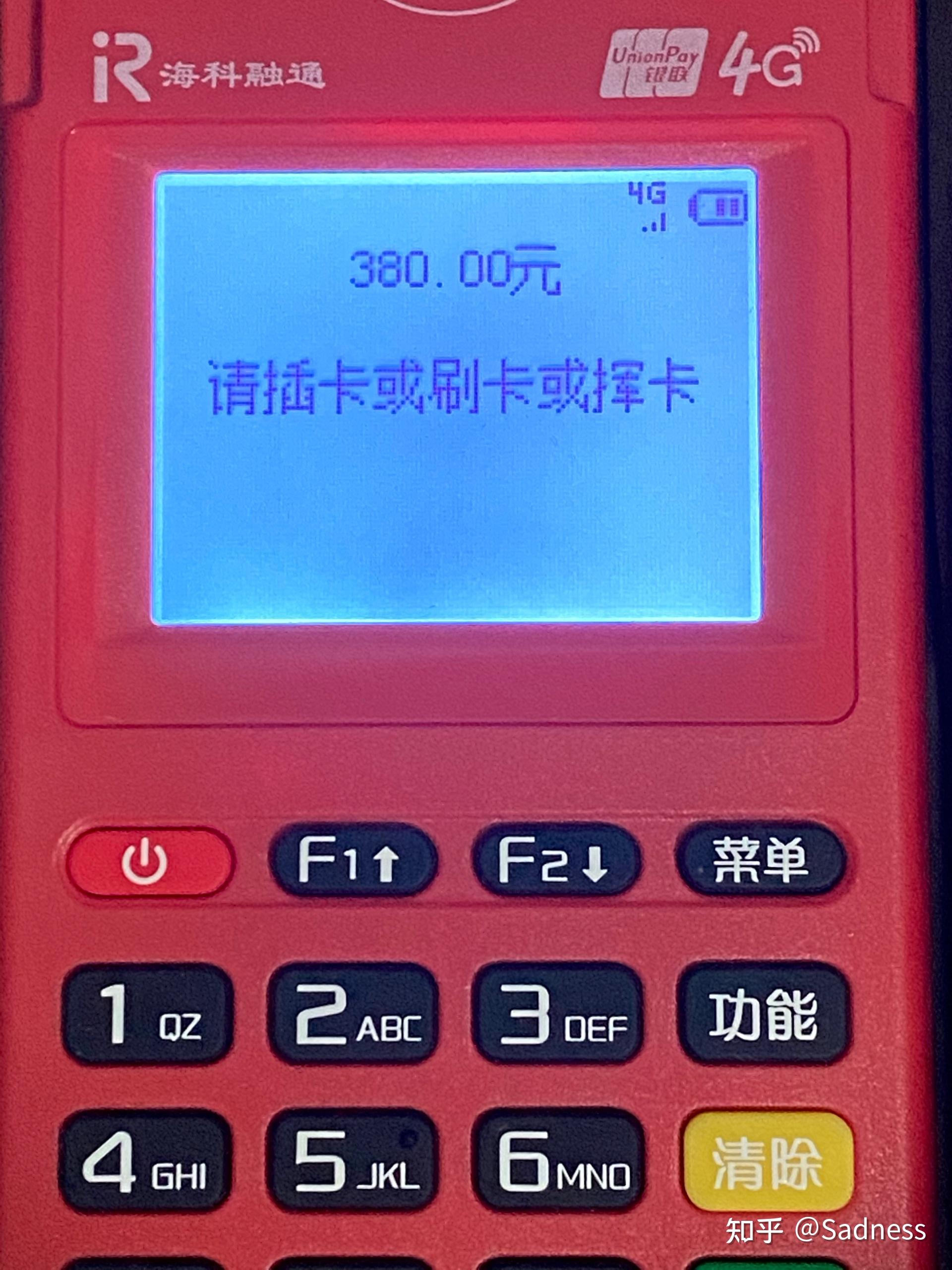 交行办理POS机需要多久？详解流程与等待时间