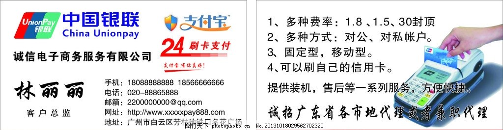 POS机办理名片模板，设计与使用指南