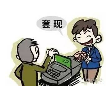 警惕冒充客服办理POS机的骗局，案例解析与防范建议
