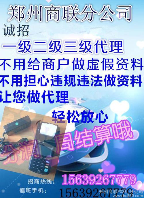 郑州POS机办理地址全解析，轻松上手，快速办理