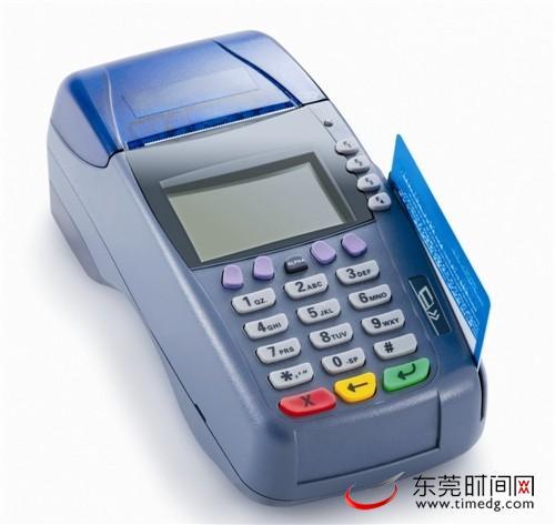 东莞办理POS机的条件详解，流程、材料、费用全解析