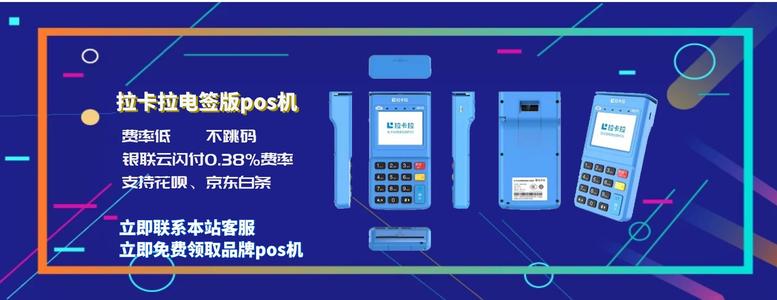 湖北银行办理POS机全攻略，轻松上手，便捷支付