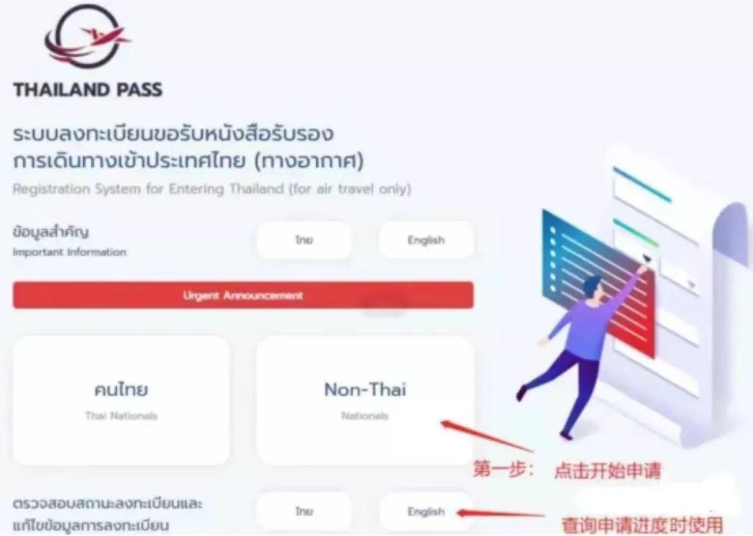 如何办理泰国POS机？看这篇就够了！