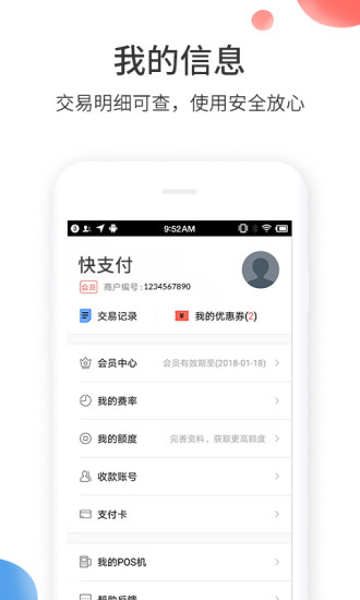 钱包生活POS机办理全攻略，轻松上手，高效收款