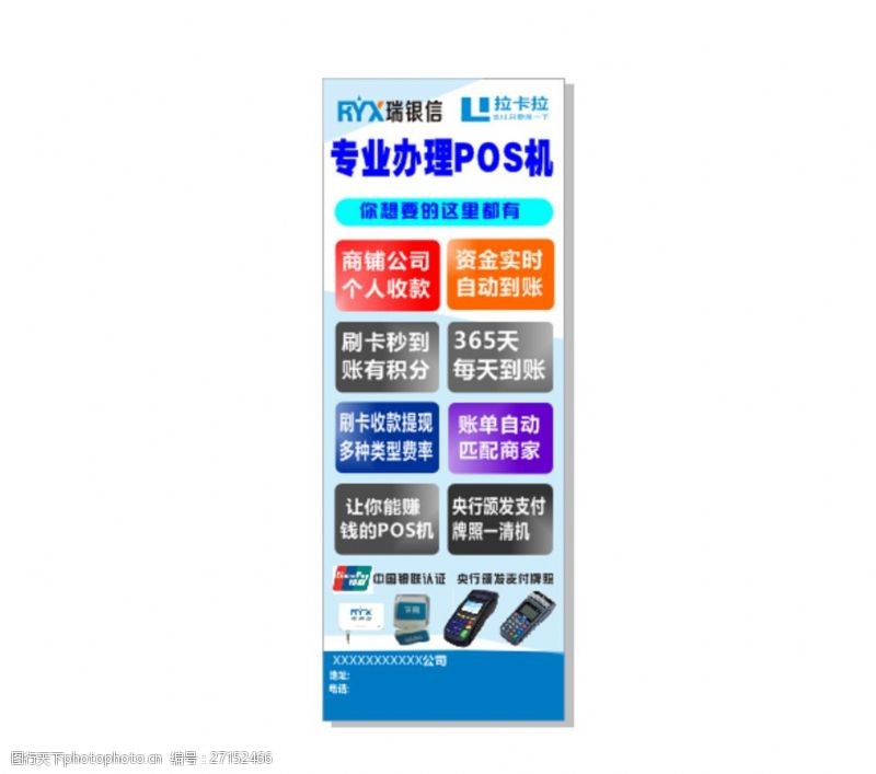办理POS机的展架，一站式解决方案与实用指南