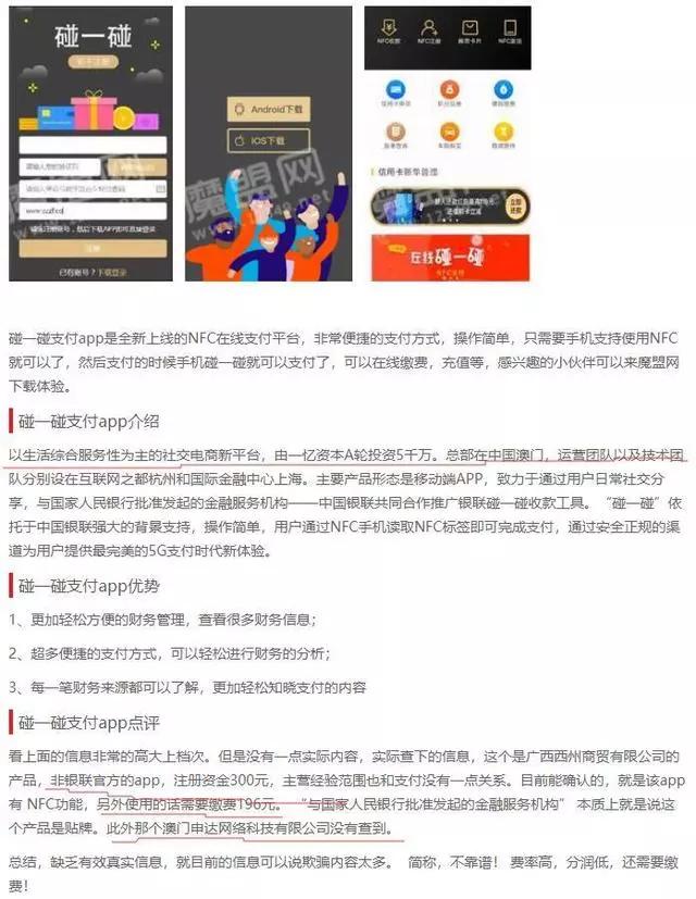 POS机办理哪种好？看这篇就够了，还有表格和案例帮你做决定！
