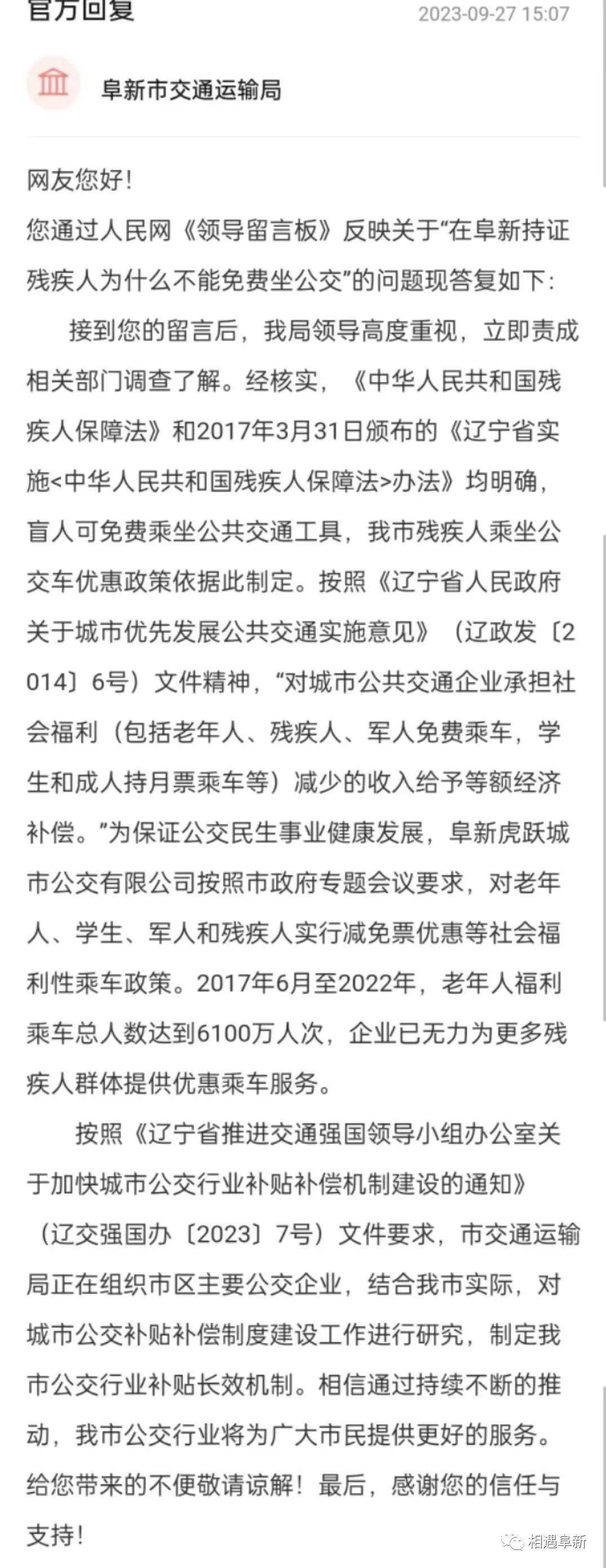 阜新个人POS机办理全攻略，办理地点及注意事项