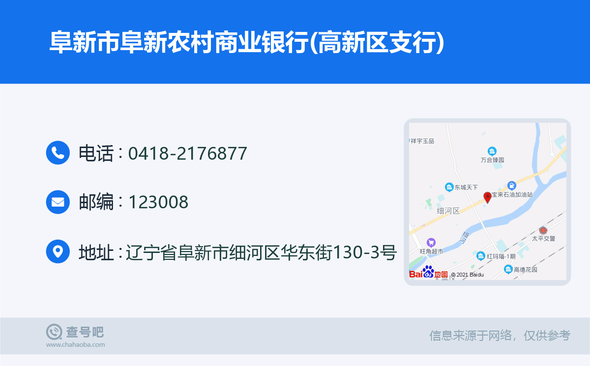 阜新个人POS机办理全攻略，办理地点及注意事项