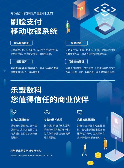 POS机办理银联免费领取POS，轻松开启高效收银之旅