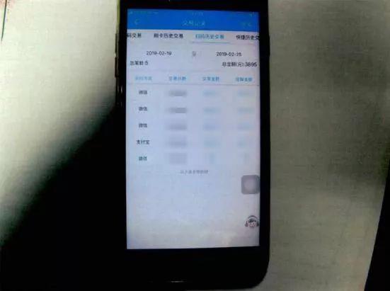 POS机业务员办理POS机偷刷钱，警惕身边的金融风险