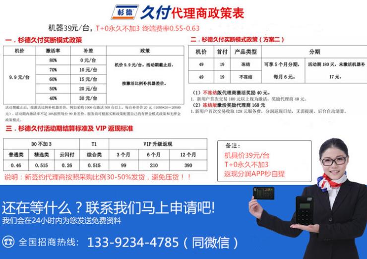 广州办理POS机去哪里办理流程全解析
