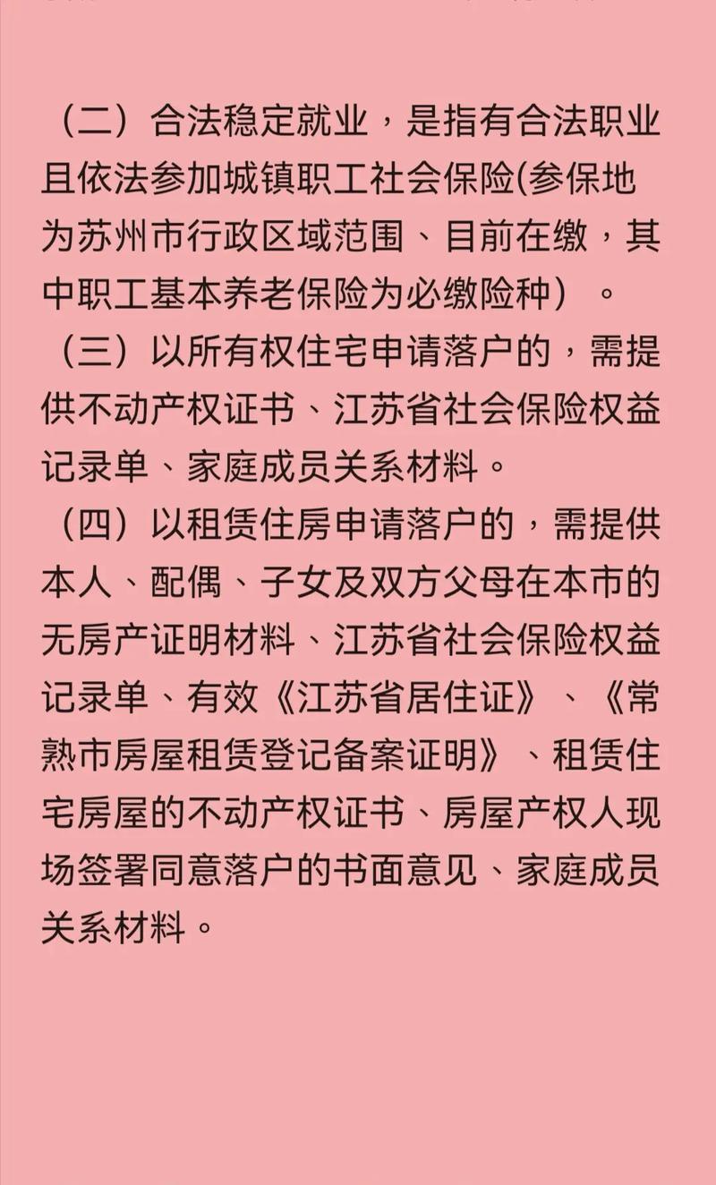 常熟POS机怎么办理？一篇文章带你全明白