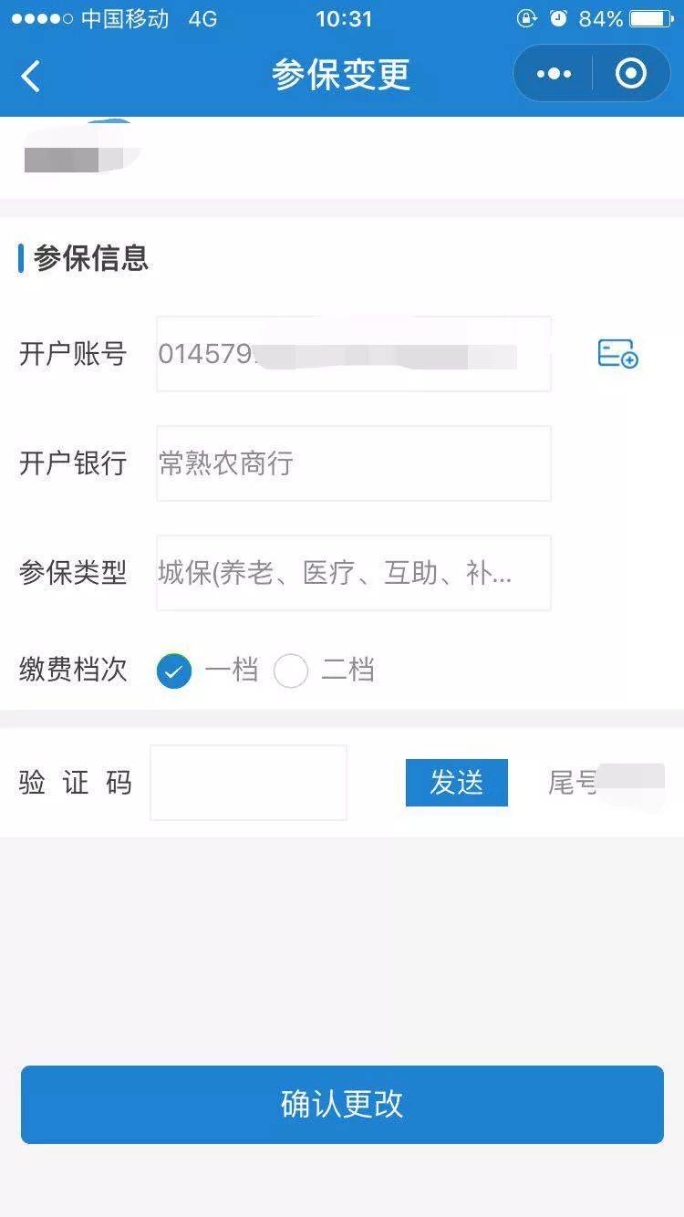 常熟POS机怎么办理？一篇文章带你全明白