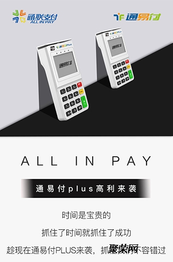 个人能办理POS机费率，一文搞懂！