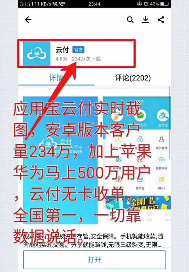 轻松搞定！201协议POS机办理流程全解析