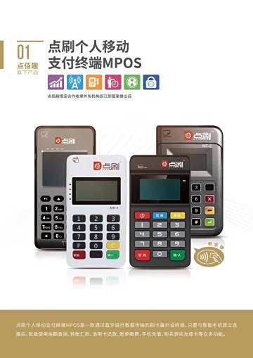 怎么办理POS机个体工商户使用指南