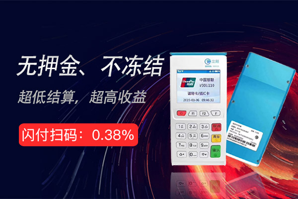 POS机去哪儿办理最放心？全方位解读给您看！