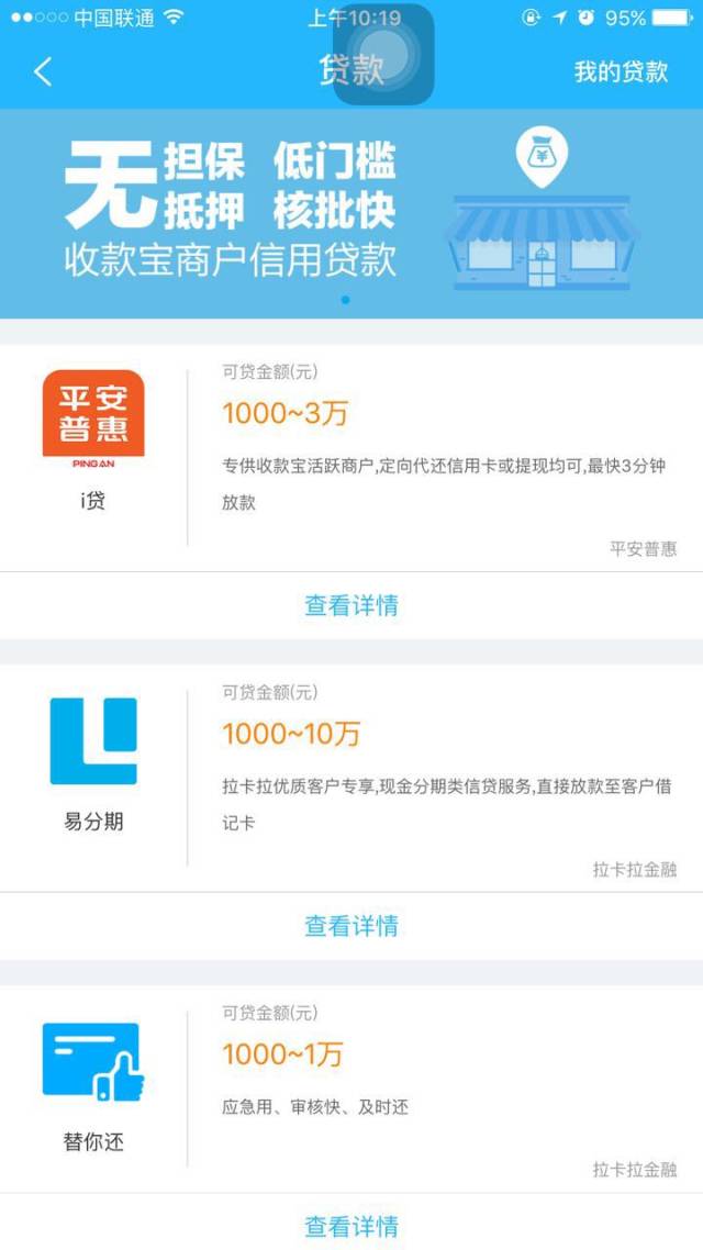 重庆拉卡拉POS机办理全攻略，从申请到使用，一篇文章全明白！