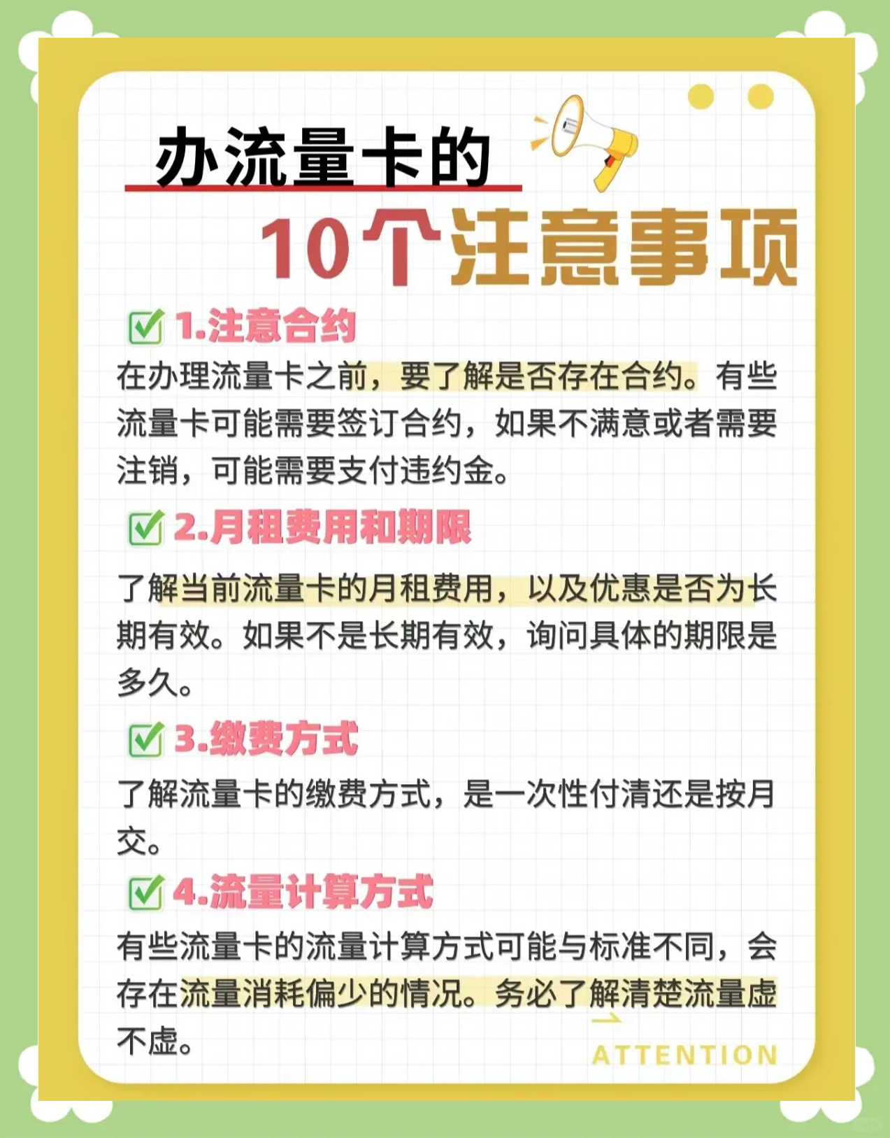 新沂POS机办理流量卡的详细指南
