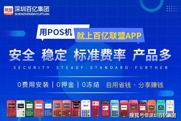 商场办理POS机真的赚钱吗？解读背后的商业模式与案例