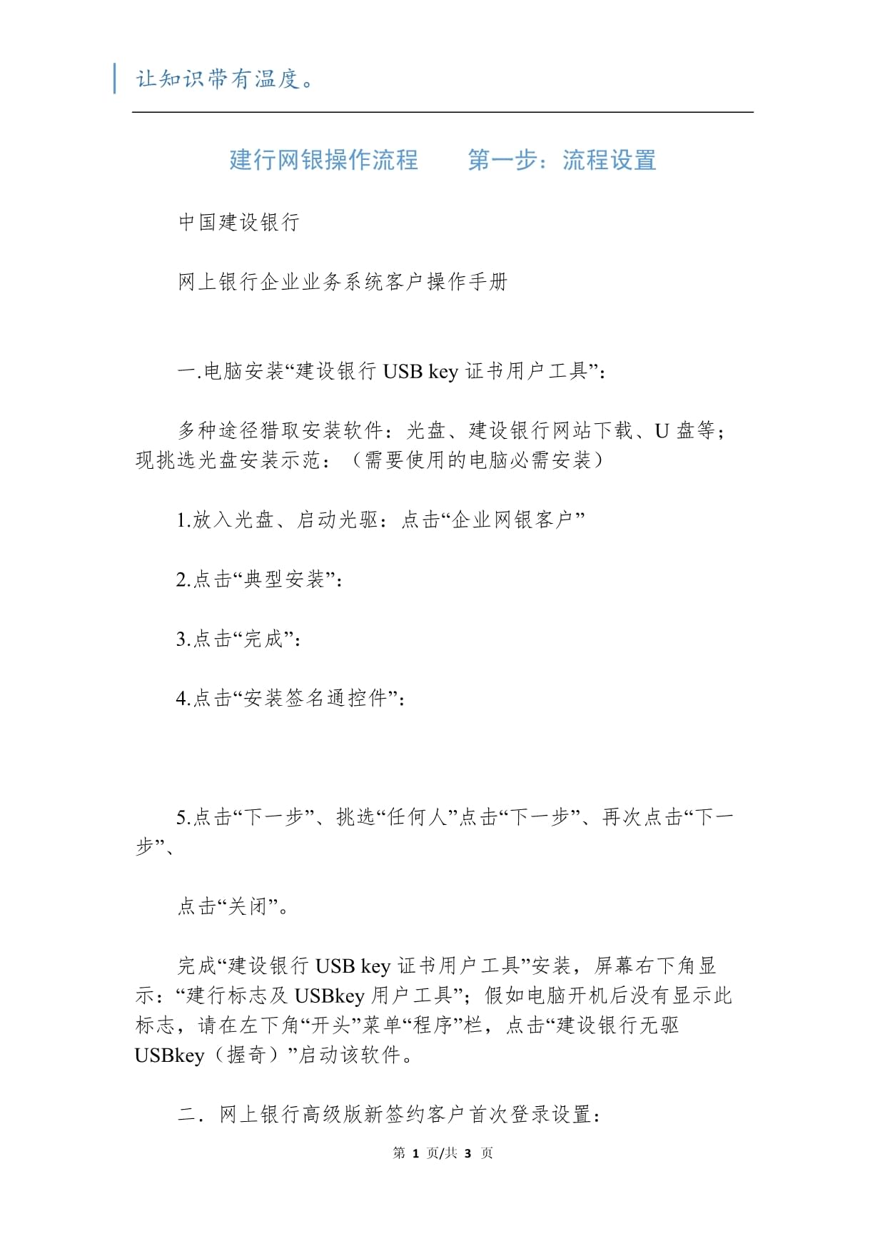 怎样在建行轻松办理POS机？一文带你全攻略！
