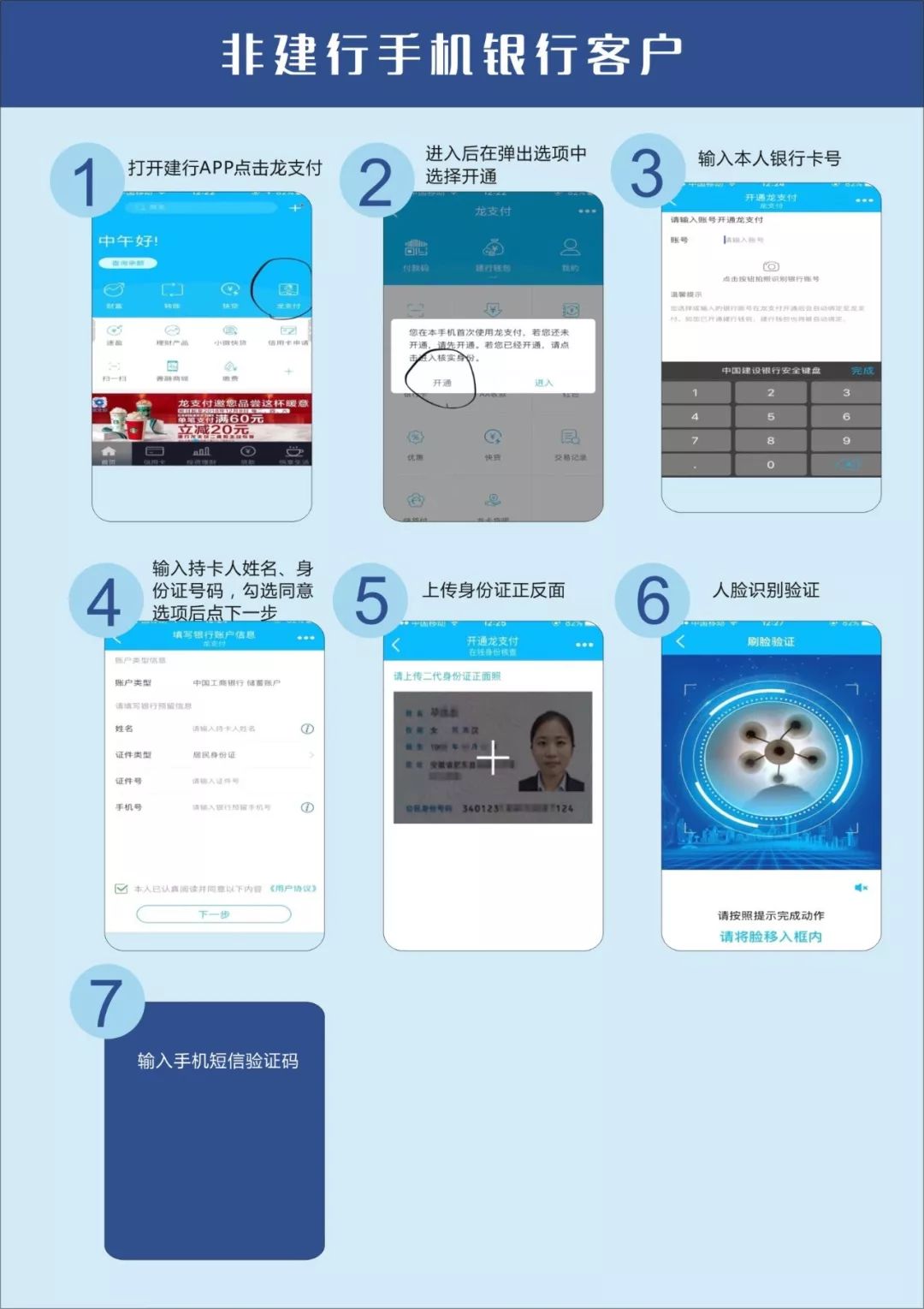 怎样在建行轻松办理POS机？一文带你全攻略！