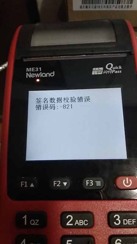 办理银行POS机 MCC码全解析