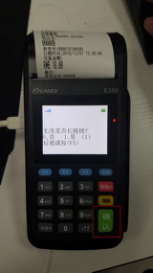 漯河办理POS机全攻略，轻松申请，高效支付